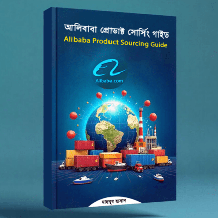 Alibaba Product Sourcing Guide
